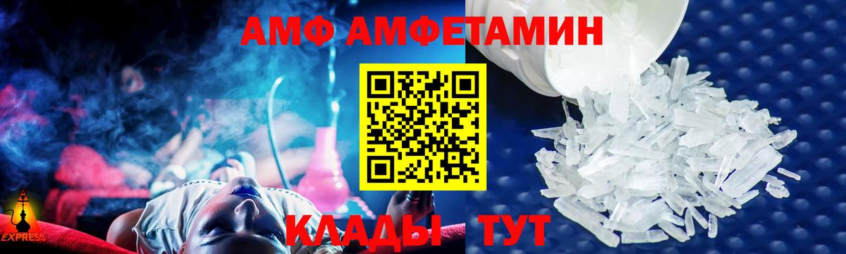 Амфетамин  АМФЕТАМИН 97%  Вход с VPN  Комсомольск-на-Амуре 