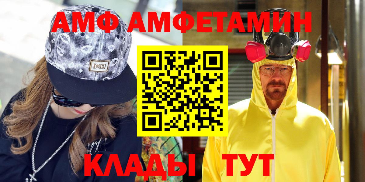 Amphetamine VHQ Комсомольск-на-Амуре