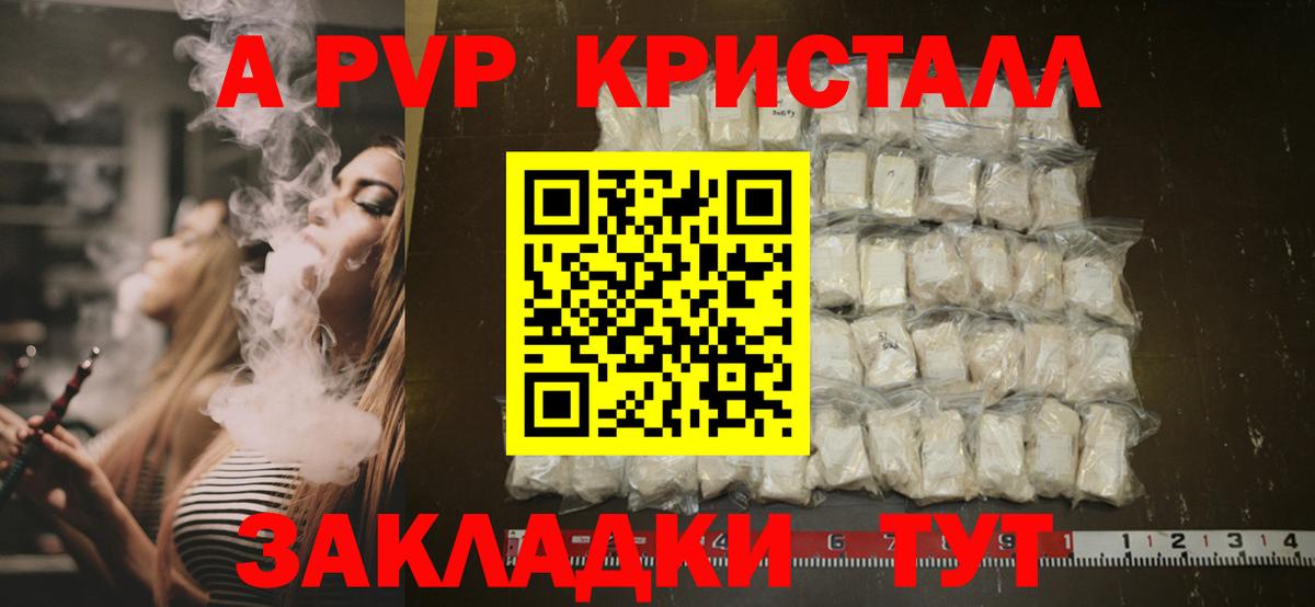 A-PVP СК КРИС Комсомольск-на-Амуре