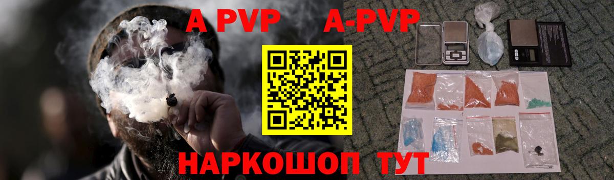 Альфа ПВП VHQ  Вход с VPN  Комсомольск-на-Амуре  Alpha-PVP VHQ 