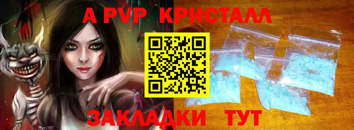 Alpha PVP VHQ Комсомольск-на-Амуре