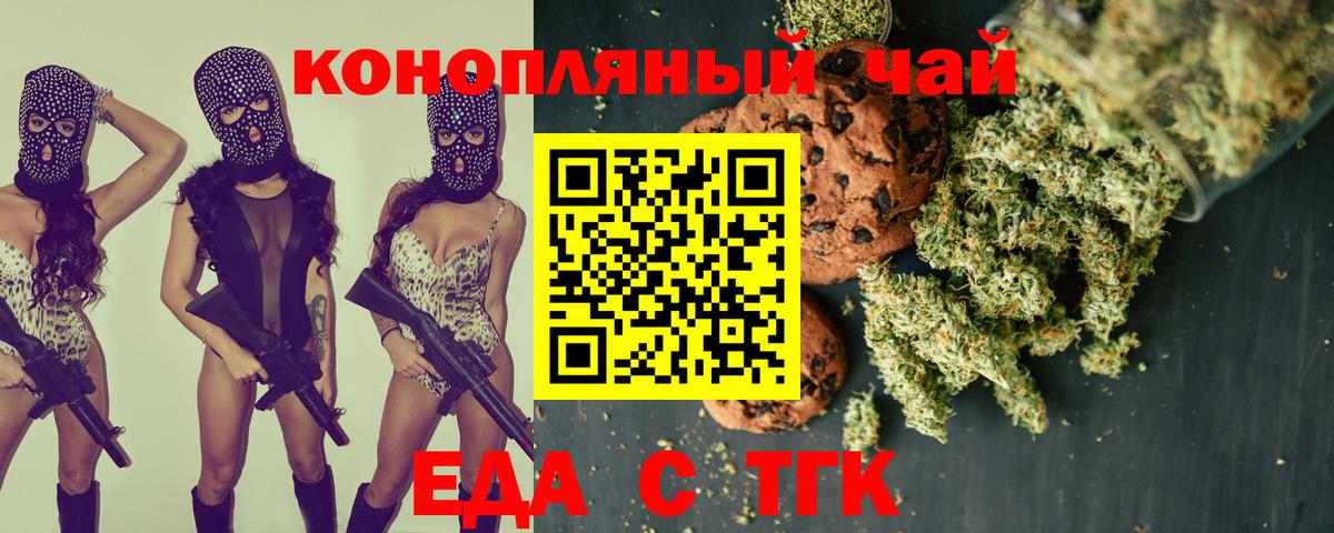 Cannafood марихуана  Вход с VPN  Комсомольск-на-Амуре 