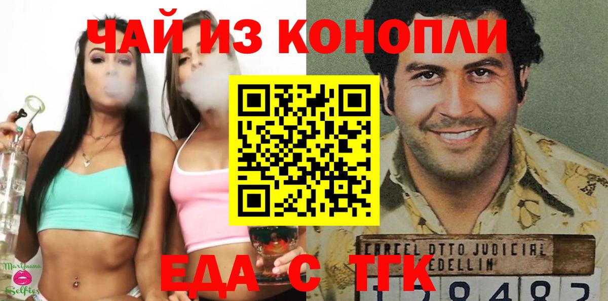 Печенье с ТГК марихуана  Комсомольск-на-Амуре 