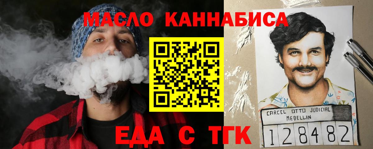 Печенье с ТГК марихуана Комсомольск-на-Амуре