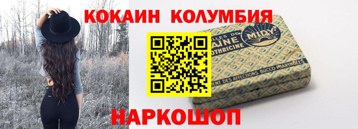 COCAIN Боливия  Вход с VPN  Кокаин Перу  Комсомольск-на-Амуре 