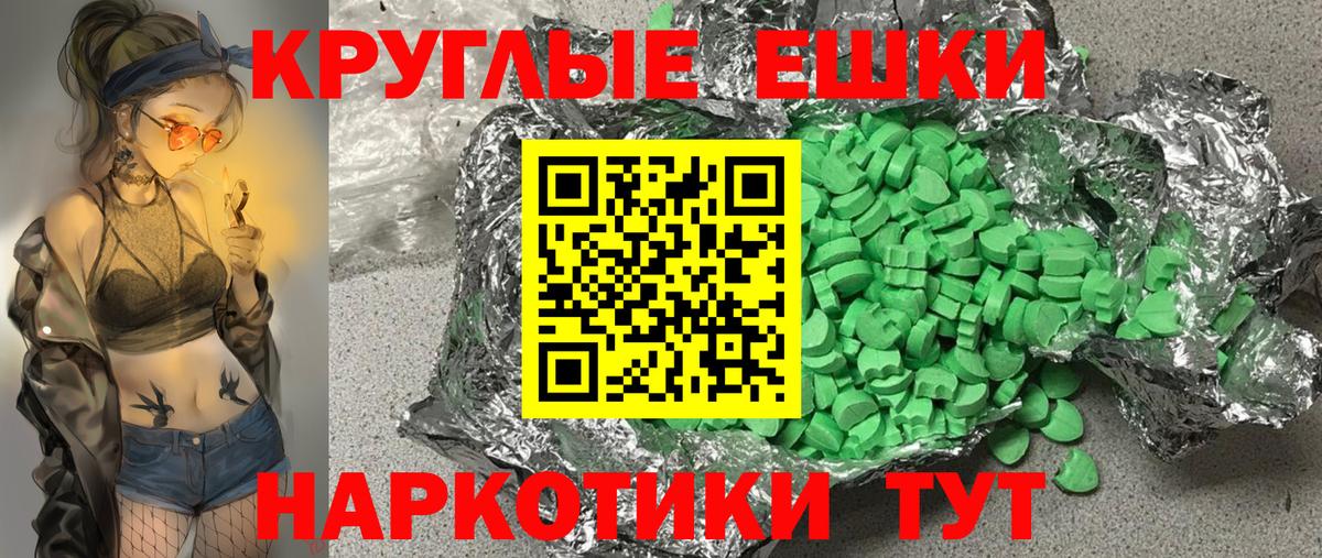 ЭКСТАЗИ Punisher  Экстази  Ecstasy Cube  Комсомольск-на-Амуре  Вход с VPN 