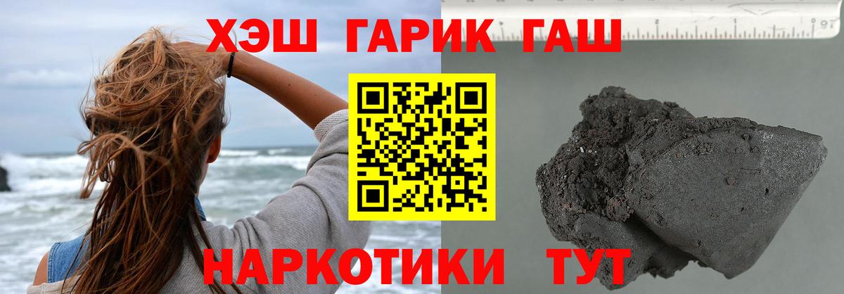 ГАШ Cannabis  Комсомольск-на-Амуре  ГАШ Premium 