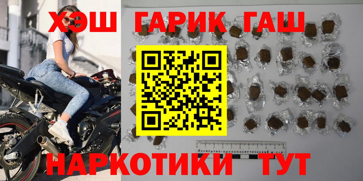 Гашиш  Вход с VPN  Комсомольск-на-Амуре  Гашиш Cannabis  ГАШИШ Изолятор 