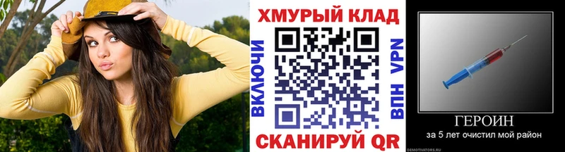 ОМГ ОМГ зеркало  как найти закладки  Комсомольск-на-Амуре  Героин гречка 