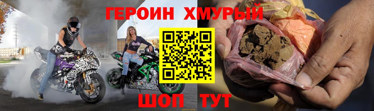 ГЕРОИН VHQ  Комсомольск-на-Амуре 