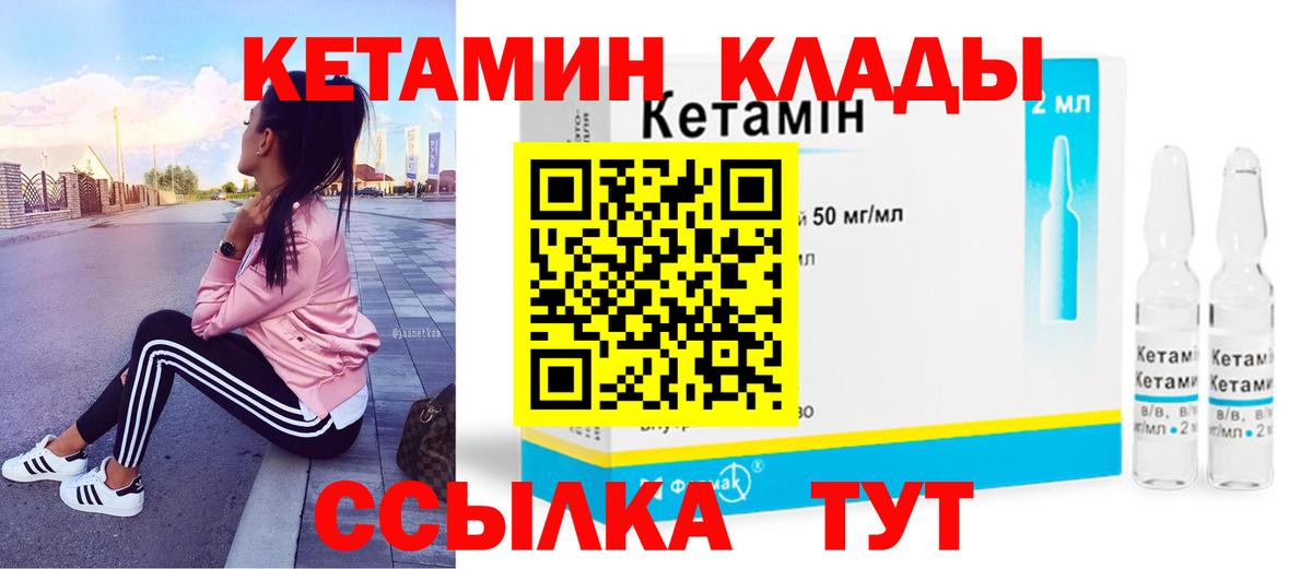Кетамин VHQ  Вход с VPN  Кетамин VHQ  Комсомольск-на-Амуре 