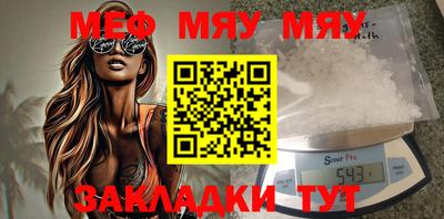 мефедрон VHQ Аргун