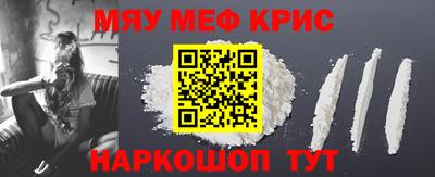 мефедрон VHQ Аргун
