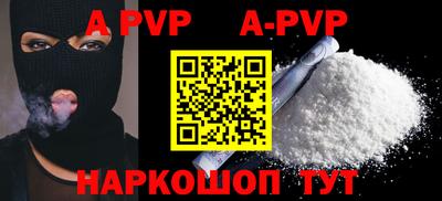 apvp Аргун