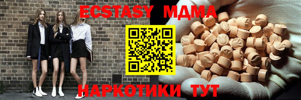 МДМА crystal  Вход с VPN  Комсомольск-на-Амуре  МДМА молли 