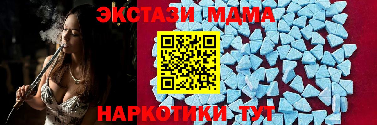 MDMA Molly  Комсомольск-на-Амуре 