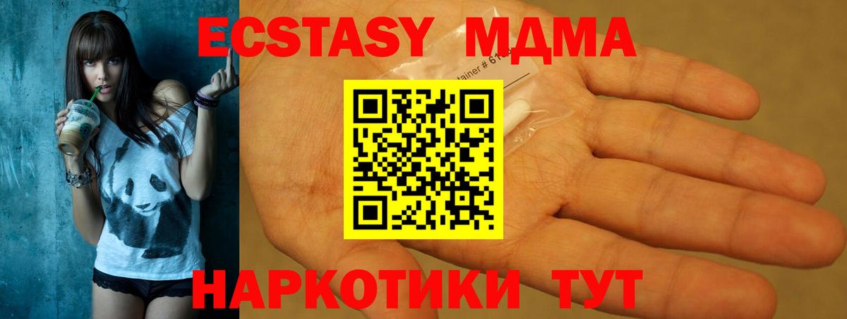 МДМА молли Комсомольск-на-Амуре