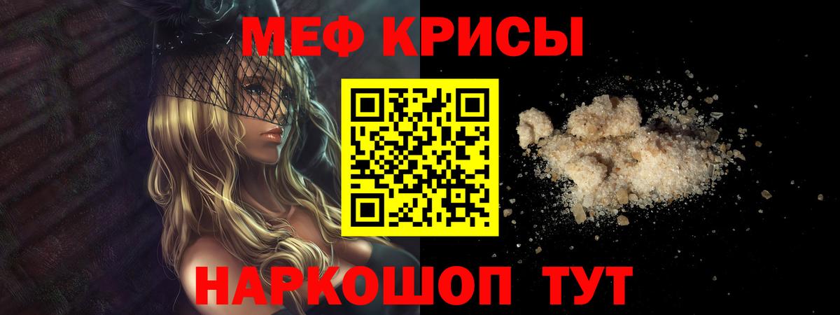 Меф Комсомольск-на-Амуре