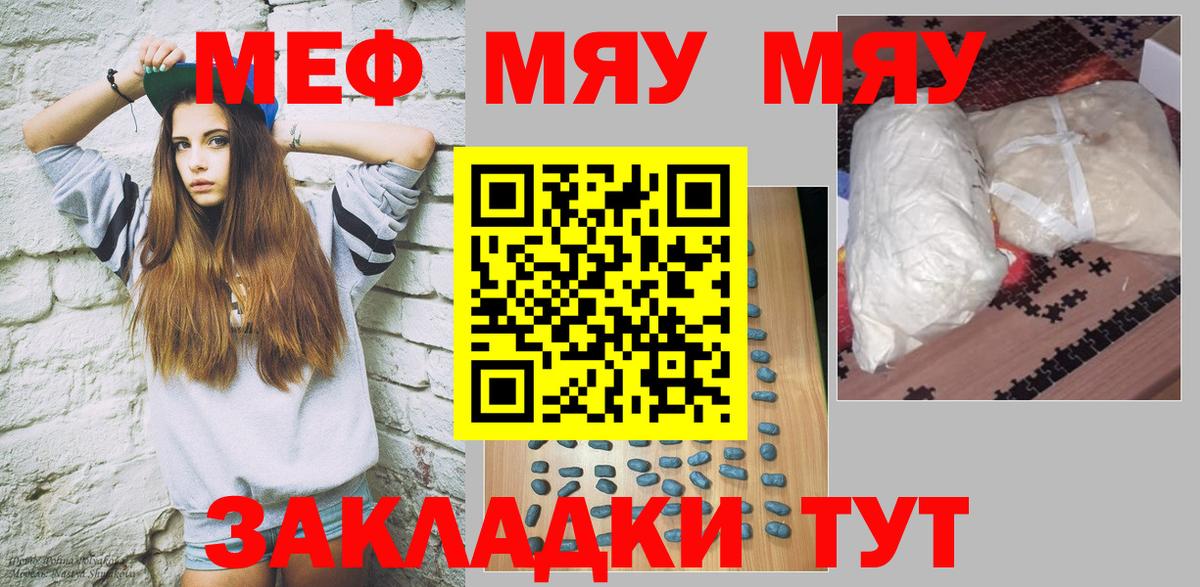 Комсомольск-на-Амуре  Мефедрон кристаллы  Меф  Вход с VPN  Меф VHQ 