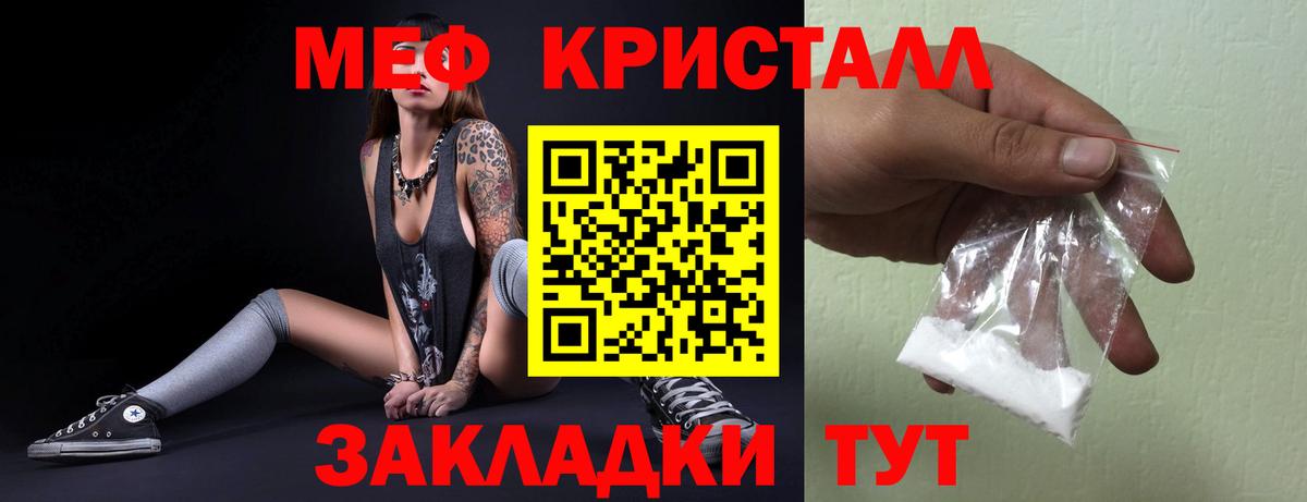 Меф  Меф mephedrone  Комсомольск-на-Амуре  Мефедрон 4 MMC 