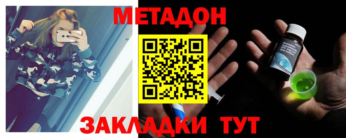 МЕТАДОН мёд  МЕТАДОН белоснежный  Комсомольск-на-Амуре 