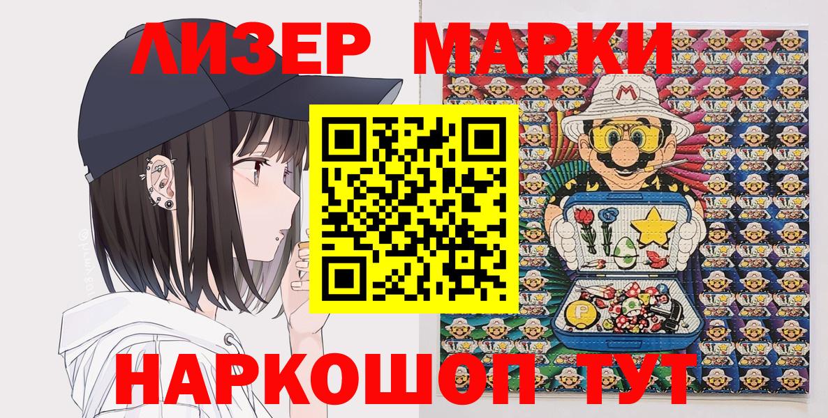 Марки 25I-NBOMe 1500мкг  Комсомольск-на-Амуре  Марки 25I-NBOMe 1500мкг 