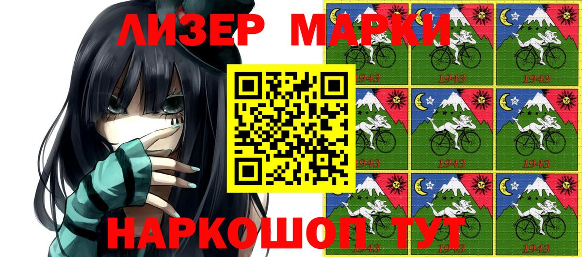 Марки 25I-NBOMe 1,5мг Комсомольск-на-Амуре