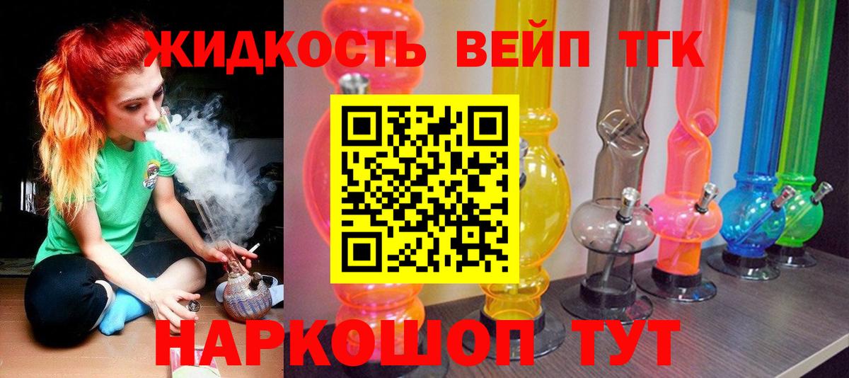 Комсомольск-на-Амуре  Дистиллят ТГК гашишное масло  Вход с VPN  Дистиллят ТГК вейп 
