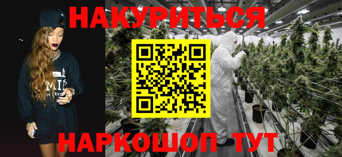 МАРИХУАНА гибрид Комсомольск-на-Амуре