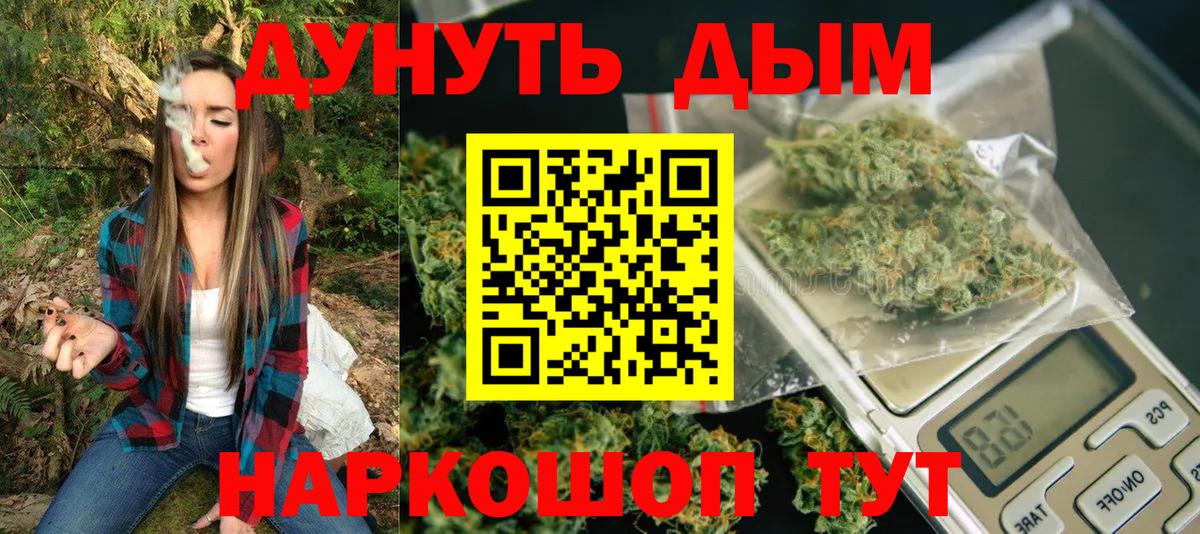Конопля Bruce Banner  Шишки марихуана ГИДРОПОН  Канабис Amnesia  Комсомольск-на-Амуре  Вход с VPN 